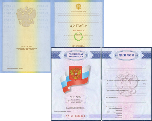 Купить диплом вуза России Купить диплом вуза России